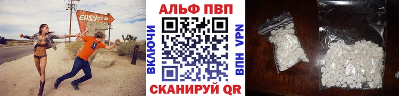 A-PVP Crystall  Велиж 