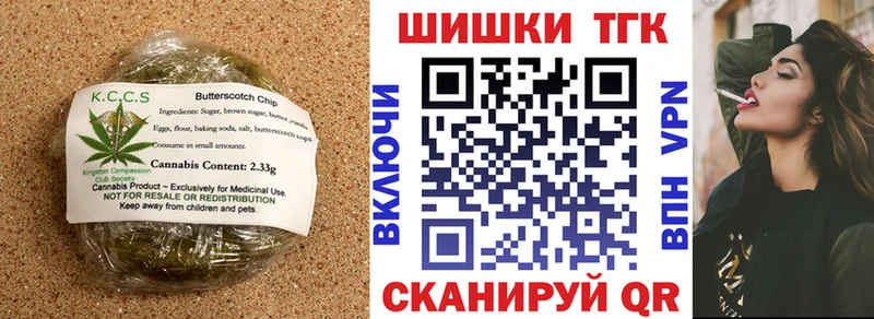 Печенье с ТГК марихуана  дарнет шоп  Велиж 