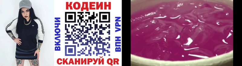 Кодеиновый сироп Lean напиток Lean (лин)  Велиж 