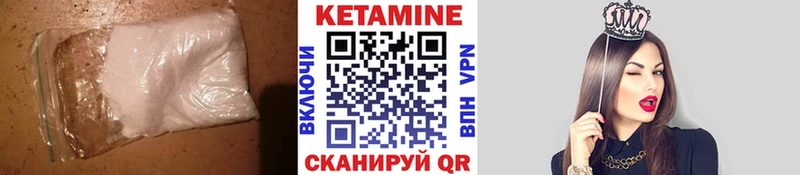 КЕТАМИН ketamine  Велиж 
