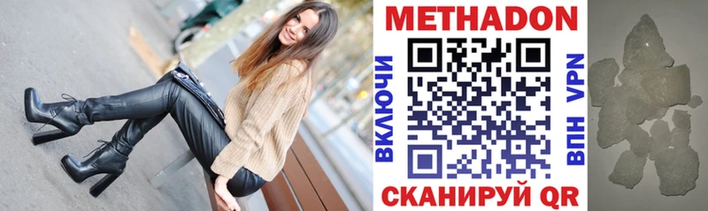 МЕТАДОН мёд  наркота  Велиж 